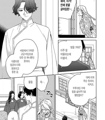 [Tamekou] Lala no Kekkon – Vol.4 (update c.5) [Kr] – Gay Manga sex 62