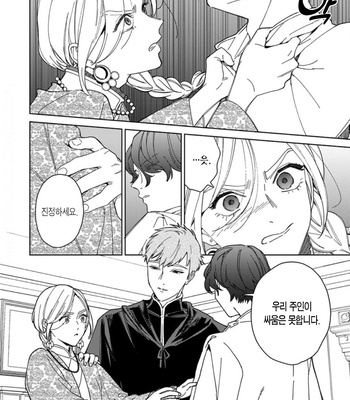 [Tamekou] Lala no Kekkon – Vol.4 (update c.5) [Kr] – Gay Manga sex 67