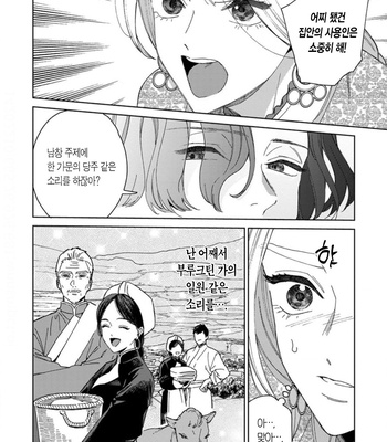 [Tamekou] Lala no Kekkon – Vol.4 (update c.5) [Kr] – Gay Manga sex 79