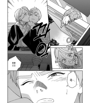 [Tamekou] Lala no Kekkon – Vol.4 (update c.5) [Kr] – Gay Manga sex 87