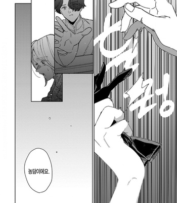 [Tamekou] Lala no Kekkon – Vol.4 (update c.5) [Kr] – Gay Manga sex 91
