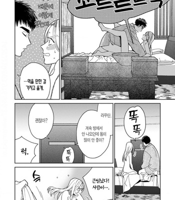 [Tamekou] Lala no Kekkon – Vol.4 (update c.5) [Kr] – Gay Manga sex 25