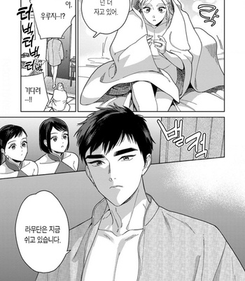 [Tamekou] Lala no Kekkon – Vol.4 (update c.5) [Kr] – Gay Manga sex 26