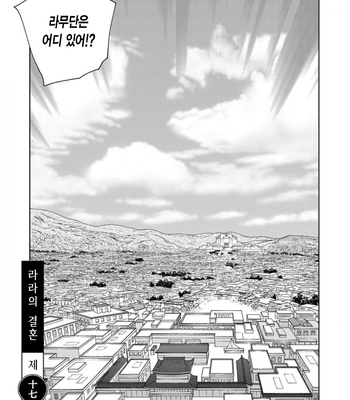 [Tamekou] Lala no Kekkon – Vol.4 (update c.5) [Kr] – Gay Manga sex 30
