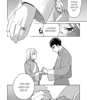 [Tamekou] Lala no Kekkon – Vol.4 (update c.5) [Kr] – Gay Manga sex 43