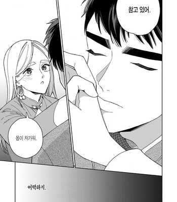 [Tamekou] Lala no Kekkon – Vol.4 (update c.5) [Kr] – Gay Manga sex 44