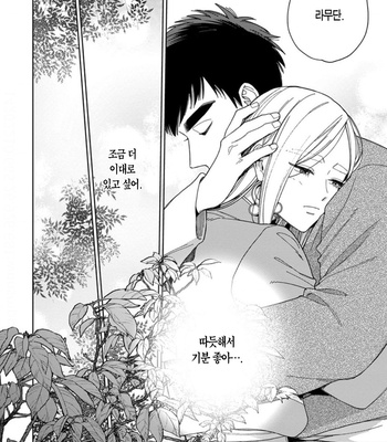 [Tamekou] Lala no Kekkon – Vol.4 (update c.5) [Kr] – Gay Manga sex 45