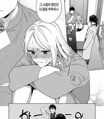 [Tamekou] Lala no Kekkon – Vol.4 (update c.5) [Kr] – Gay Manga sex 33