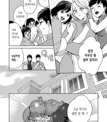 [Tamekou] Lala no Kekkon – Vol.4 (update c.5) [Kr] – Gay Manga sex 37