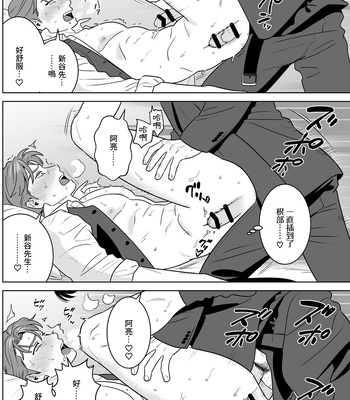 [Inumiso] Enkyori Renai -Gobusata Love Love Sex de Torotoro ni Tokasareru Ichiya- [CN] – Gay Manga sex 34