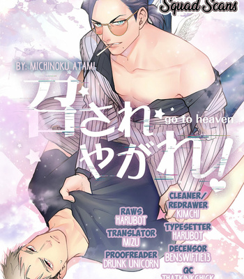 [Atami Michinoku] Mesare Yagare (update c.2) [Eng] – Gay Manga thumbnail 001