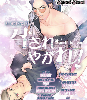[Atami Michinoku] Mesare Yagare (update c.2) [Eng] – Gay Manga sex 40