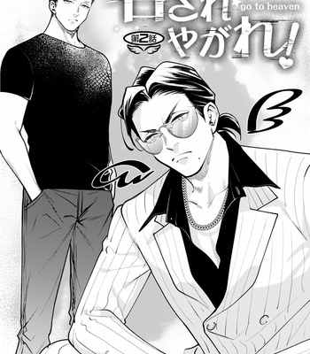 [Atami Michinoku] Mesare Yagare (update c.2) [Eng] – Gay Manga sex 44