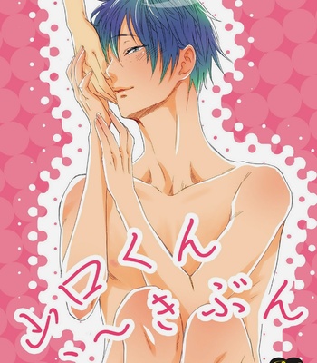 [HATVHAT] Yamaguchi-kun I~ki Bun – Haikyuu!! dj [Esp] – Gay Manga thumbnail 001