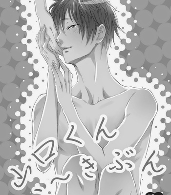 [HATVHAT] Yamaguchi-kun I~ki Bun – Haikyuu!! dj [Esp] – Gay Manga sex 2