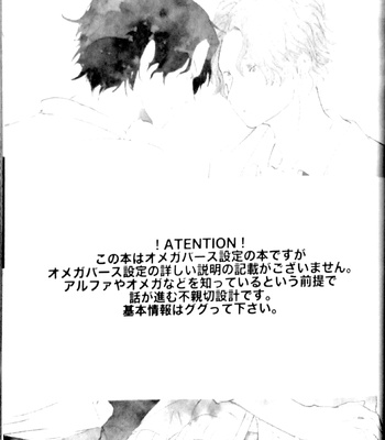[キヨシ] ABO Ver- One Piece dj [JP] – Gay Manga sex 2