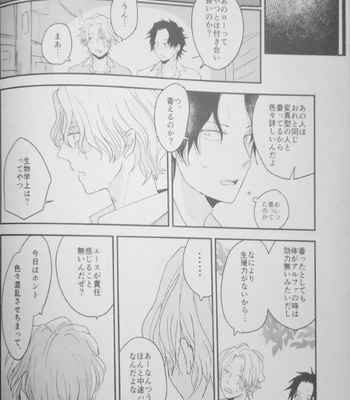 [キヨシ] ABO Ver- One Piece dj [JP] – Gay Manga sex 28