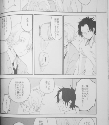 [キヨシ] ABO Ver- One Piece dj [JP] – Gay Manga sex 30