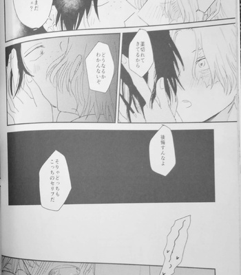 [キヨシ] ABO Ver- One Piece dj [JP] – Gay Manga sex 38