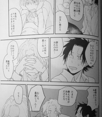 [キヨシ] ABO Ver- One Piece dj [JP] – Gay Manga sex 45