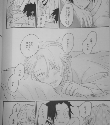 [キヨシ] ABO Ver- One Piece dj [JP] – Gay Manga sex 46
