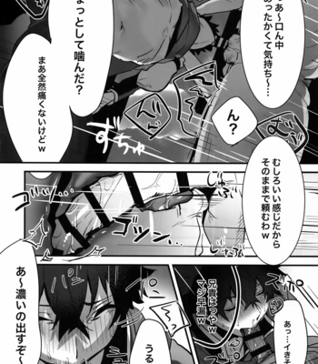 [Masumasu Soul Gorilla (MSG)] Tate no Yuusha no Kairaku Ochi – Tate no Yuusha no Nariagari dj [JP] – Gay Manga sex 7