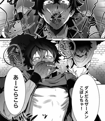 [Masumasu Soul Gorilla (MSG)] Tate no Yuusha no Kairaku Ochi – Tate no Yuusha no Nariagari dj [JP] – Gay Manga sex 8