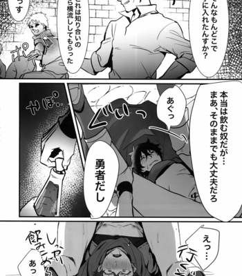 [Masumasu Soul Gorilla (MSG)] Tate no Yuusha no Kairaku Ochi – Tate no Yuusha no Nariagari dj [JP] – Gay Manga sex 11