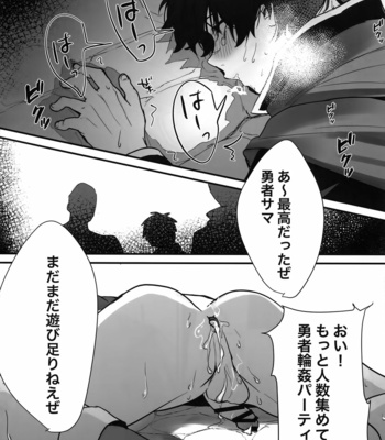 [Masumasu Soul Gorilla (MSG)] Tate no Yuusha no Kairaku Ochi – Tate no Yuusha no Nariagari dj [JP] – Gay Manga sex 23