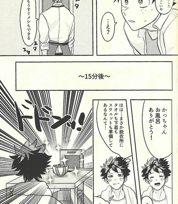 [Chick Luck (Hinakichi)] Kotchi muite hani – Boku no Hero Academia dj [JP] – Gay Manga sex 13