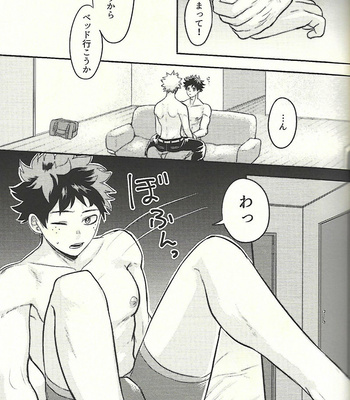 [Chick Luck (Hinakichi)] Kotchi muite hani – Boku no Hero Academia dj [JP] – Gay Manga sex 19