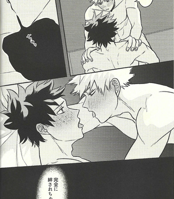 [Chick Luck (Hinakichi)] Kotchi muite hani – Boku no Hero Academia dj [JP] – Gay Manga sex 20