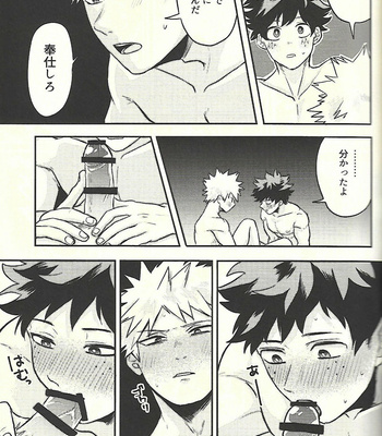 [Chick Luck (Hinakichi)] Kotchi muite hani – Boku no Hero Academia dj [JP] – Gay Manga sex 21