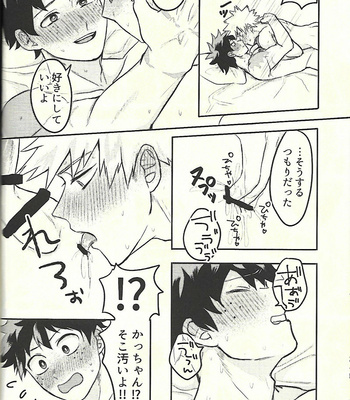 [Chick Luck (Hinakichi)] Kotchi muite hani – Boku no Hero Academia dj [JP] – Gay Manga sex 26