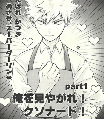 [Chick Luck (Hinakichi)] Kotchi muite hani – Boku no Hero Academia dj [JP] – Gay Manga sex 4
