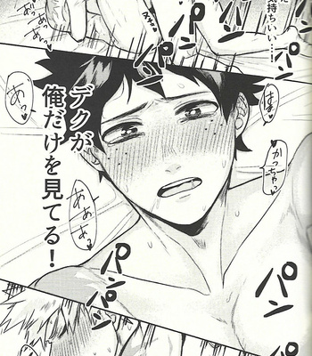 [Chick Luck (Hinakichi)] Kotchi muite hani – Boku no Hero Academia dj [JP] – Gay Manga sex 31