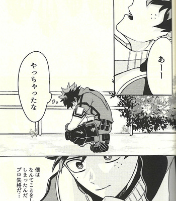 [Chick Luck (Hinakichi)] Kotchi muite hani – Boku no Hero Academia dj [JP] – Gay Manga sex 35