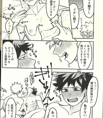 [Chick Luck (Hinakichi)] Kotchi muite hani – Boku no Hero Academia dj [JP] – Gay Manga sex 46
