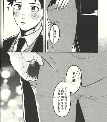 [Chick Luck (Hinakichi)] Kotchi muite hani – Boku no Hero Academia dj [JP] – Gay Manga sex 54