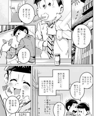 [ＺＯＯＹＡ！] 就職先は秘密基地 – Osomatsu-san dj [JP] – Gay Manga sex 2