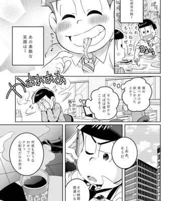 [ＺＯＯＹＡ！] 就職先は秘密基地 – Osomatsu-san dj [JP] – Gay Manga sex 12