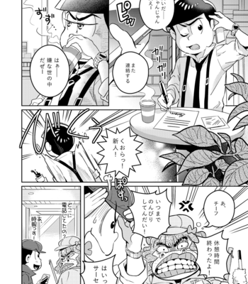 [ＺＯＯＹＡ！] 就職先は秘密基地 – Osomatsu-san dj [JP] – Gay Manga sex 13