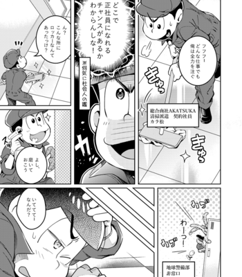 [ＺＯＯＹＡ！] 就職先は秘密基地 – Osomatsu-san dj [JP] – Gay Manga sex 14