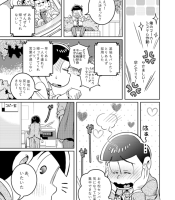 [ＺＯＯＹＡ！] 就職先は秘密基地 – Osomatsu-san dj [JP] – Gay Manga sex 16