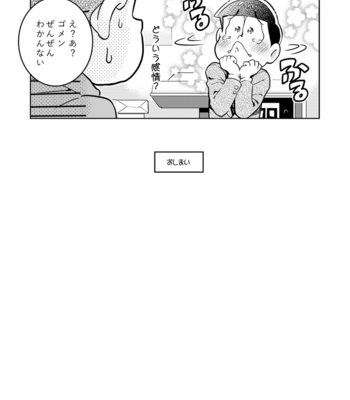 [ＺＯＯＹＡ！] 就職先は秘密基地 – Osomatsu-san dj [JP] – Gay Manga sex 18