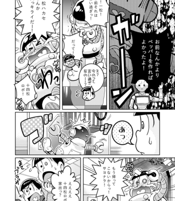 [ＺＯＯＹＡ！] 就職先は秘密基地 – Osomatsu-san dj [JP] – Gay Manga sex 20