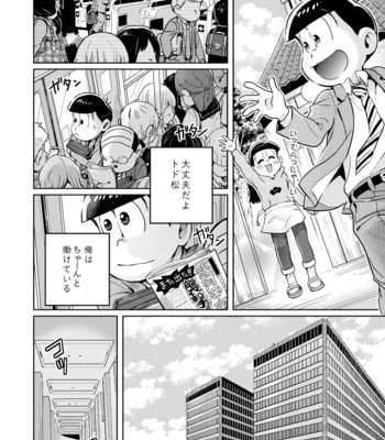 [ＺＯＯＹＡ！] 就職先は秘密基地 – Osomatsu-san dj [JP] – Gay Manga sex 3