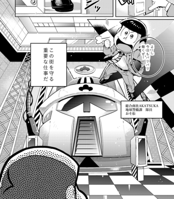 [ＺＯＯＹＡ！] 就職先は秘密基地 – Osomatsu-san dj [JP] – Gay Manga sex 4