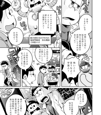 [ＺＯＯＹＡ！] 就職先は秘密基地 – Osomatsu-san dj [JP] – Gay Manga sex 6