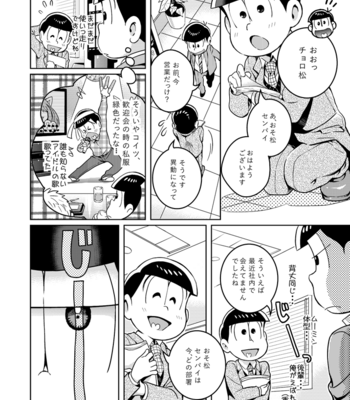 [ＺＯＯＹＡ！] 就職先は秘密基地 – Osomatsu-san dj [JP] – Gay Manga sex 9